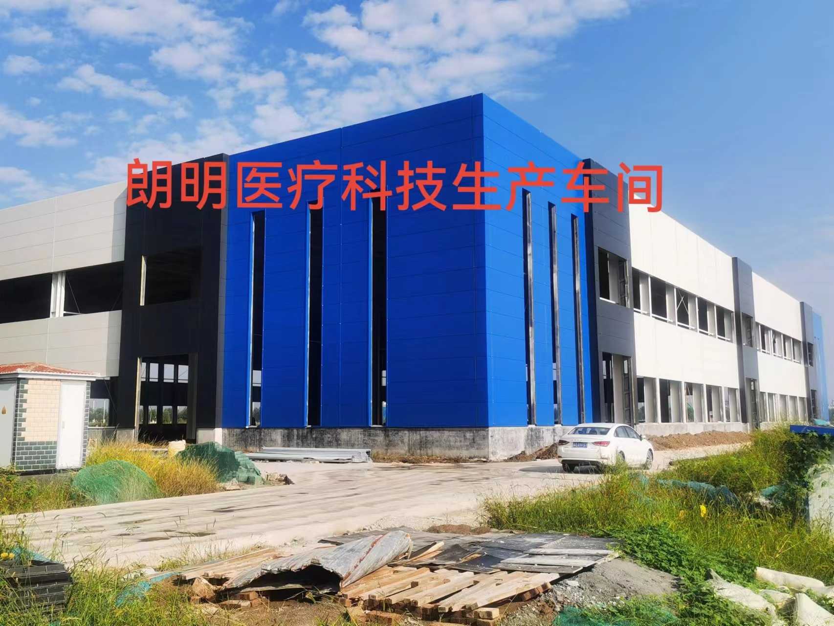 山東朗明醫(yī)療科技車間